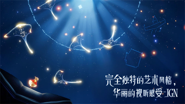 光遇国际服直装版