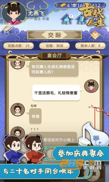 古代人生Ancient life国际版下载官方最新版v1.4.69最新版