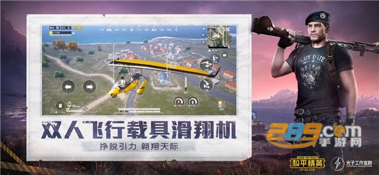 和平精英国际服鸡仙超广角软件v1.0安卓版