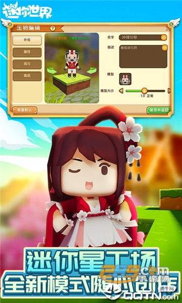 Mini World(迷你世界海外英文版国际版)v1.7.15安卓版