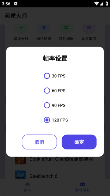 画质大师