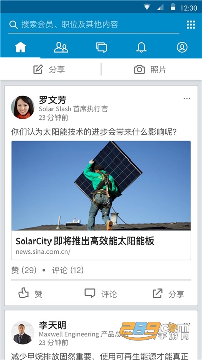 领英LinkedIn国际版下载2025最新版v6.1.1官方版