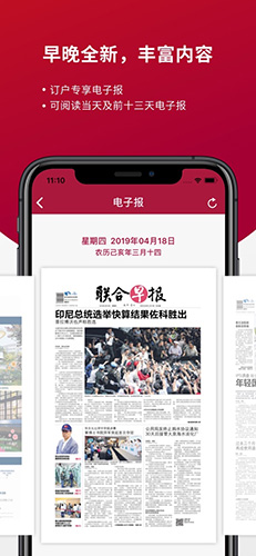 联合早报即时版