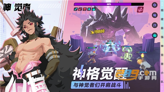 神觉者国际版v1.0安卓版