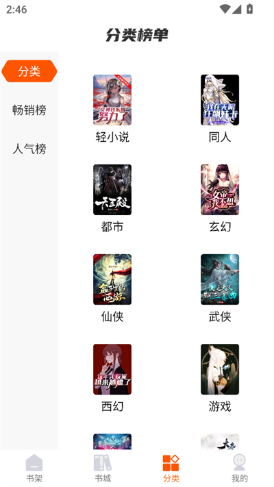 热读小说免费版