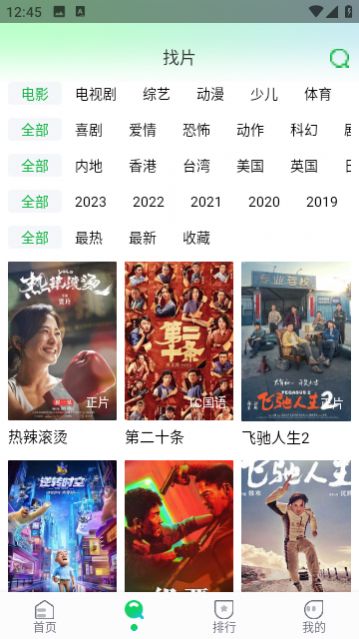 暖暖追剧app下载安装免费版