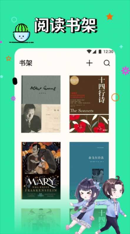 一耽漫阅免费版
