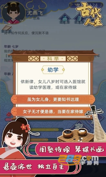 古代人生Ancient life国际版下载官方最新版v1.4.69最新版