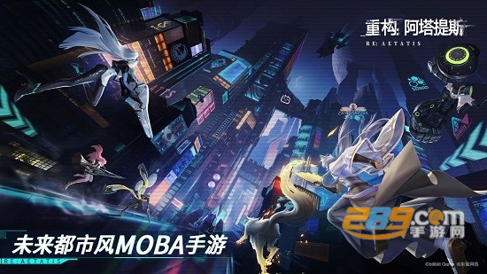重构阿塔提斯内测国际服官方版(暂未上线)v1.0.2安卓官方版