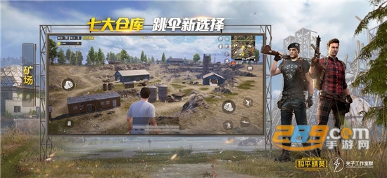 和平精英绝地求生游戏亚服国际服汉化版(PUBG MOBILE)v1.36.11安卓版