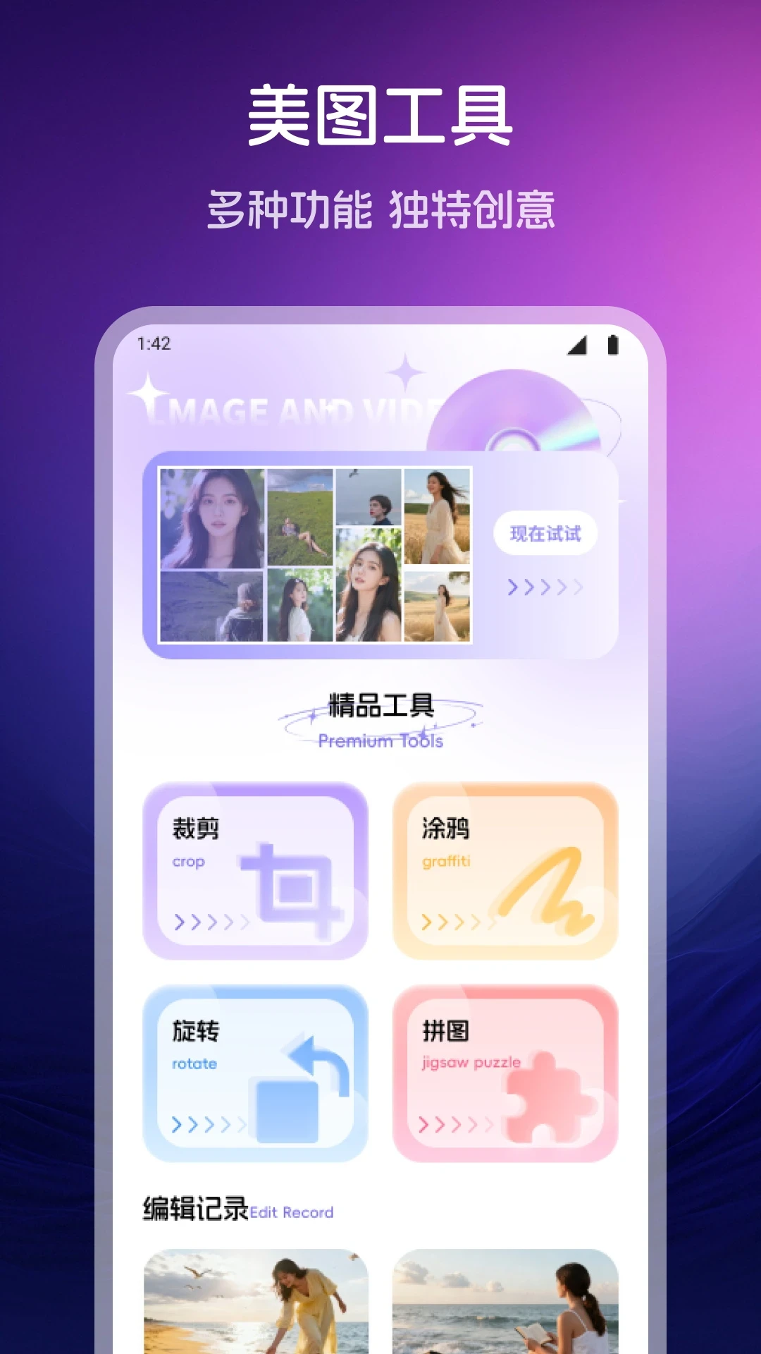 小蓝视频2026最新版本