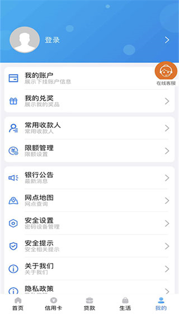 广西农信手机银行App