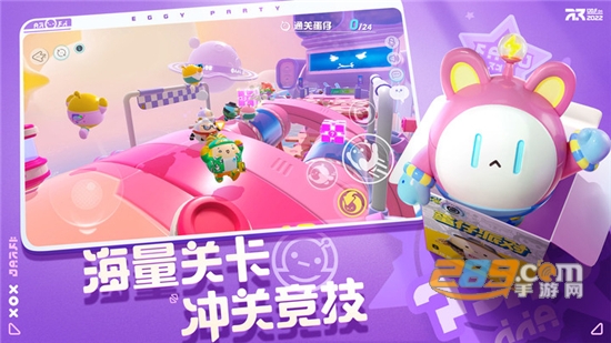 蛋仔派对Eggy Party国际服下载最新版v1.0.188官方版