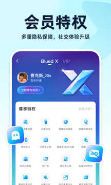 Blued极速版2026最新版本