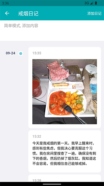 今日抽烟打卡软件最新版
