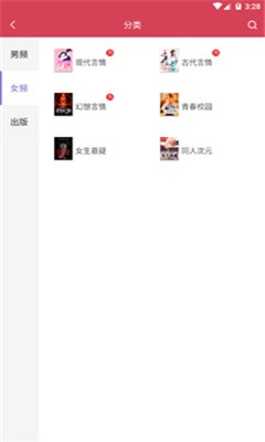 快猫小说免费版