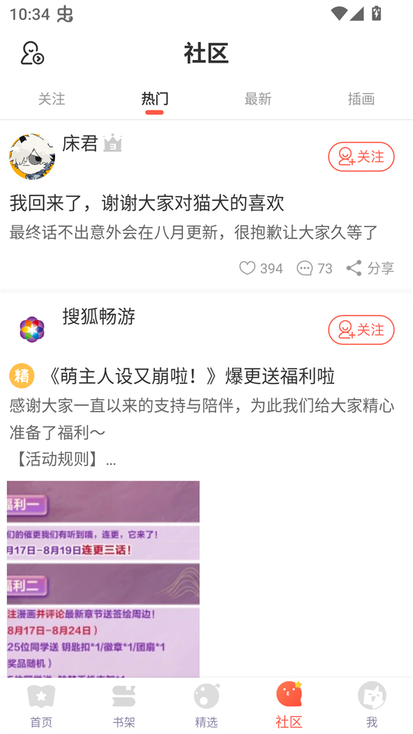 吹妖漫画app