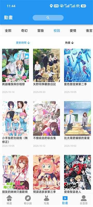 拷贝漫画app官方版繁体字