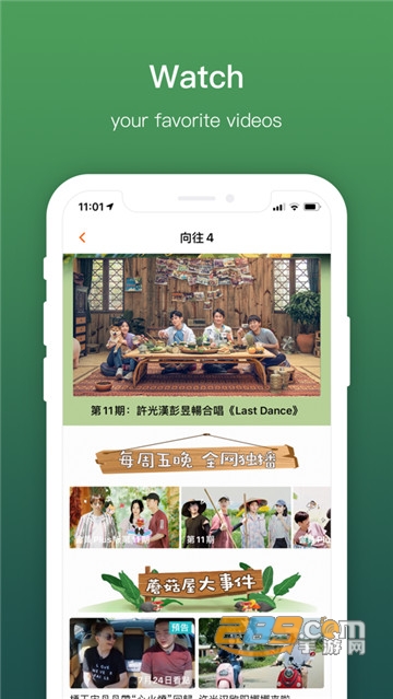 芒果tv国际版下载2026年最新版v7.2.0官方版