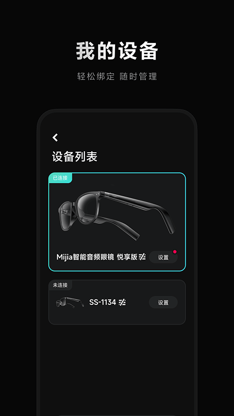 米家眼镜