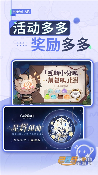 HoYoLab米游社国际服v4.11.0安卓版