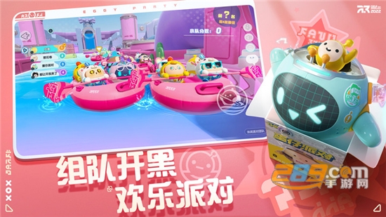蛋仔派对Eggy Party国际服下载最新版v1.0.188官方版