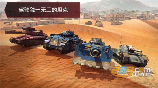 坦克世界闪电战国际服最新版v7.5.0.463