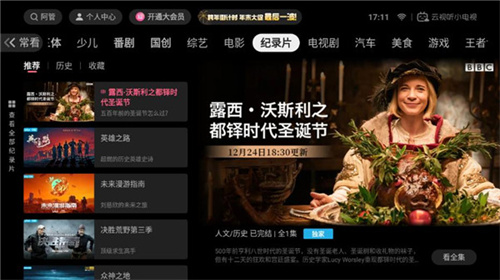 云视听小电视