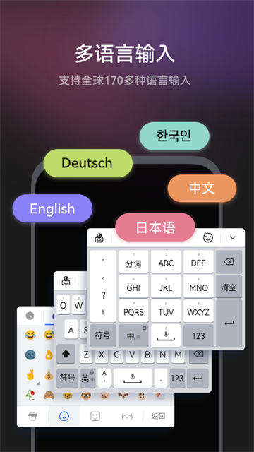 小艺输入法App