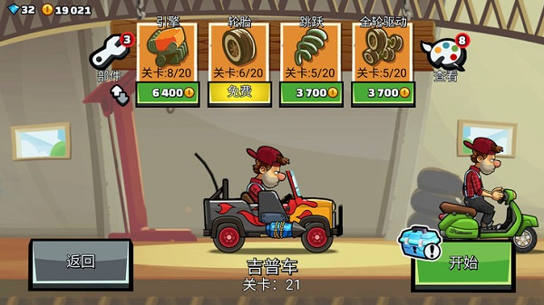 Hill Climb Racing 2(登山赛车2国际服)