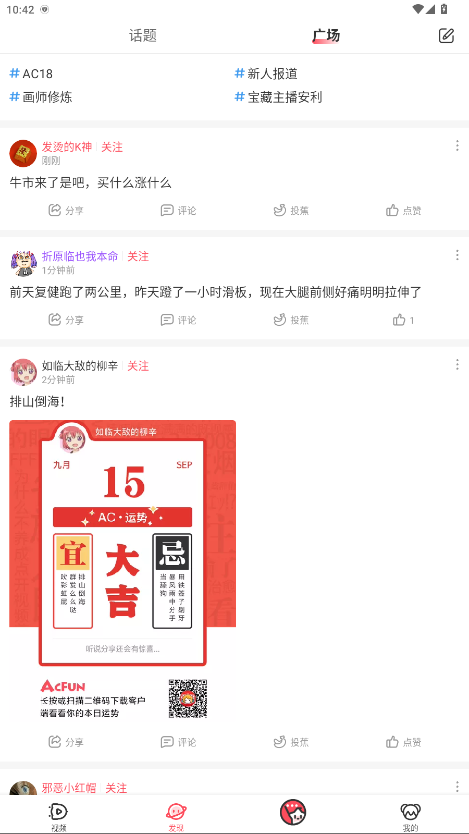 acfun流鼻血图标版本