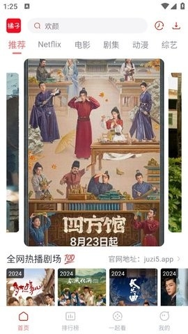 橘子视频无广告