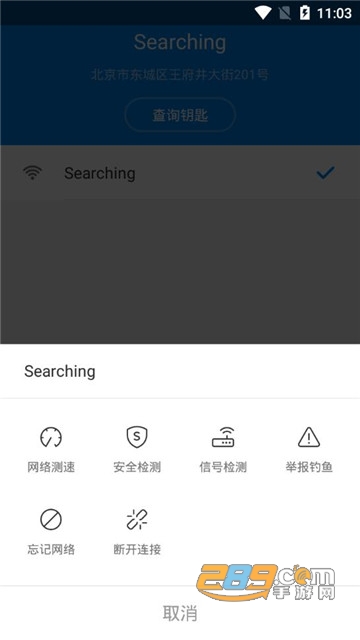 幻影wifi魔改版显密码版v5.1.19国际版