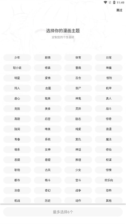 地豆漫画app最新版免费