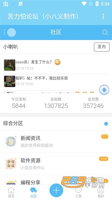 苦力怕论坛国际服正式版下载2023最新版v4.0.0安卓版