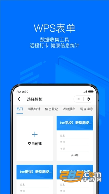 wps office国际版破解安卓版v12.9.0 去广告版