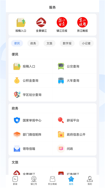 今日镇江