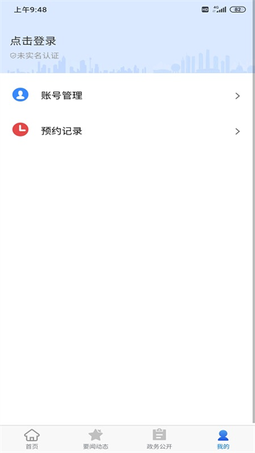大连中山app