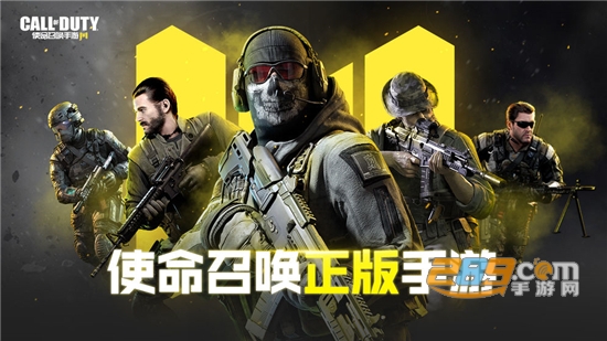 使命召唤手游官方国际服最新版v1.10.10