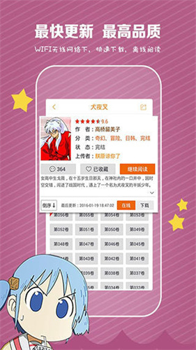 蜜芽漫画正版免费阅读