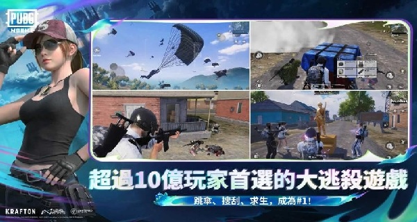 PUBG MOBILE(国际服)