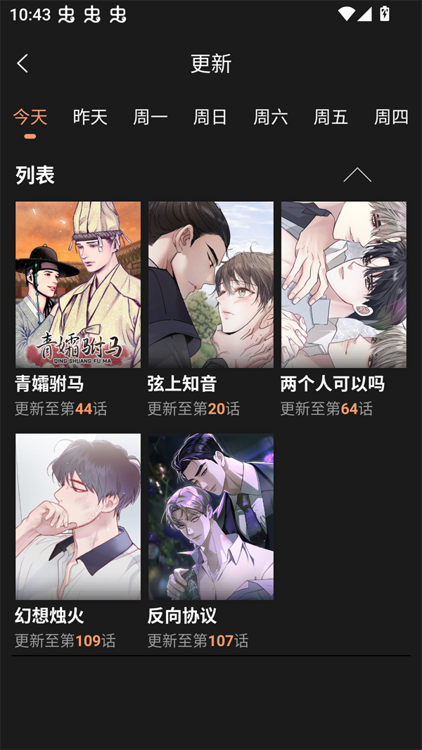 沐沐漫画官方