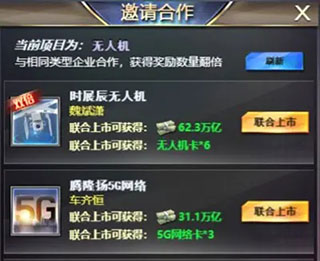 谁是首富国际服13