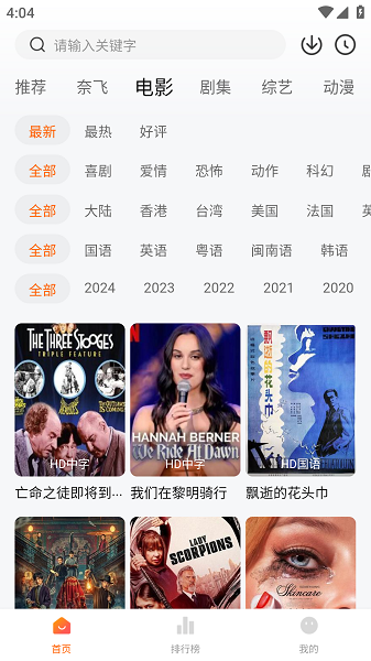 追剧达人官方版
