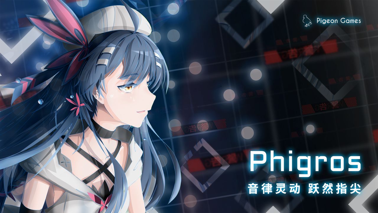 Phigros国际版