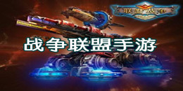 战区英雄国际服