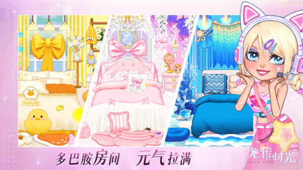 尤雅时光(国际服)
