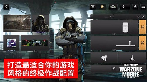使命召唤战区手游国际服