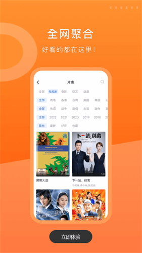 晴天影视2026免费版没有广告