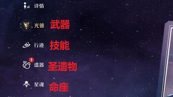 崩坏星穹铁道国际服安装包